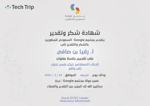 Certificate of Appreciation, Google Cloud Developer Community Saudi