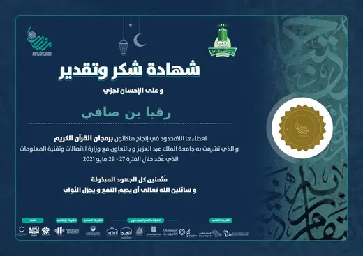 Certificate of Appreciation, King Abdulaziz University