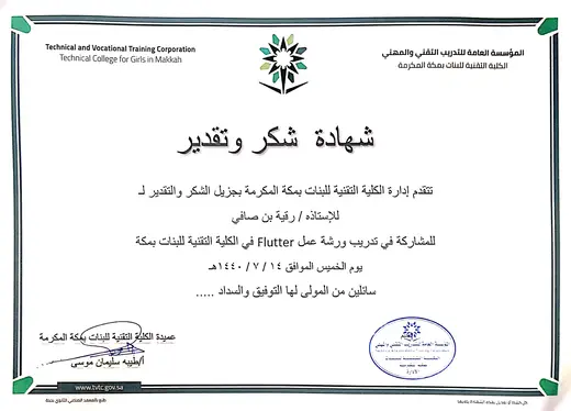 Training session about Google Flutter, Technical College for Girls in Makkah