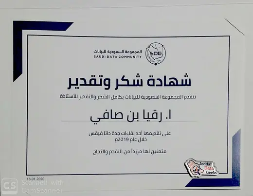 Certificate of Appreciation, Saudi Data Community