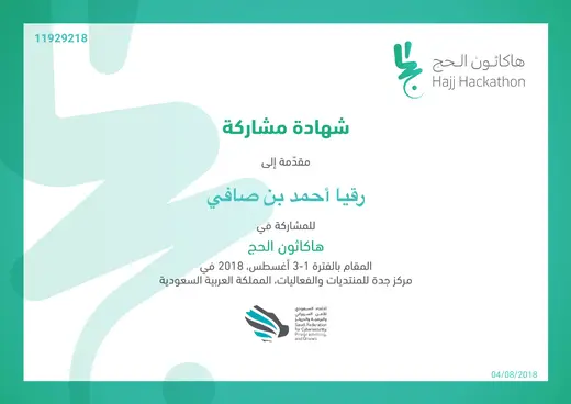 Hajj Hackathon, SAFCSP