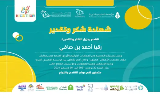 Appreciation for the lectures and papers at Kidzthon, Kidzthon Children's Apps Conference